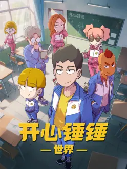 国产动漫纸鸢与风海报